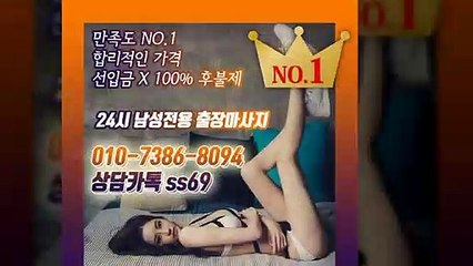 보령출장안마-후불100%ョØ1ØE7386E8094｛카톡ss69｝보령전지역출장안마 보령오피걸 보령출장샵 보령출장안마 보령콜걸샵 출장마사지モムり