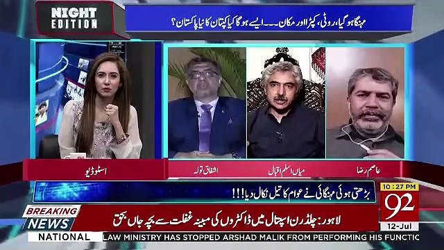 Night Edition – 12th July 2019