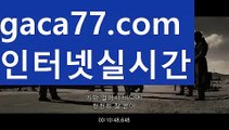 【실시간】【엠카지노】바카라사이트추천- ( Ε禁【 gaca77.com 】銅) -바카라검증업체 바카라스토리 슬롯사이트 인터넷카지노사이트 우리카지노사이트 【실시간】【엠카지노】