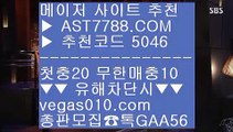 라이브사이트 7 MLB중계사이트 ¿  ☎  AST7788.COM ▶ 추천코드 5046◀  카톡GAA56 ◀  총판 모집중 ☎☎ ¿ MLB중계보기 ¿ UFC중계좌표 ¿ KBO사이트 ¿ NBA중계김병장티비 7 라이브사이트