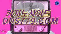 카지노아바타베팅シ카지노싸이트사이트シDDS779。COMシ해외토토사이트シ슬롯머신게임