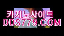 퍼스트바카라추천⊙▲【DDS779。COM】【본관액금펩펩려】퍼스트카지노싸이트 퍼스트카지노싸이트 ⊙▲퍼스트바카라추천