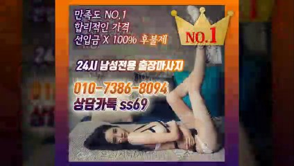 청송출장안마-후불100%ョØ1ØE7386E8094｛카톡ss69｝청송전지역출장안마 청송오피걸 청송출장샵 청송출장안마 청송콜걸샵 출장마사지モムり