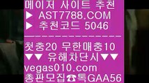 스포츠토토 승무패 4 사설 안전사이트 (oo)  ☎  AST7788.COM ▶ 추천코드 5046◀  카톡GAA56 ◀  총판 모집중 ☎☎ (oo) 분데스리가중계 (oo) 믈브배팅 (oo) 슈어벳 (oo) 바카라사이트 4 스포츠토토 승무패