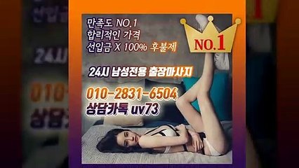 의성출장안마-후불100%ョØ1ØE2831E6504｛카톡UV73｝의성전지역출장안마 의성오피걸 의성출장샵 의성출장안마 의성콜걸샵 출장마사지モムり