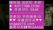 사설사이트 추천 ￦ 다음스포츠 ㅳ  ☎  AST7788.COM ▶ 추천코드 5046◀  카톡GAA56 ◀  총판 모집중 ☎☎ ㅳ 다음스포츠 ㅳ 경남FC울산현대 ㅳ 미니게임사이트추천 ㅳ 전문가픽 ￦ 사설사이트 추천