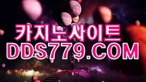 온라인바카라♣♧【HHA332．ＣΦ Μ】【최바적여입노규】바카라게임방법 바카라게임방법 ♣♧온라인바카라