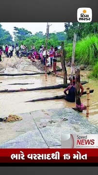 ઉત્તરપ્રદેશમાં ભારે વરસાદના કારણે 15 લોકોના મોત,133 મકાનો ધરાશાયી