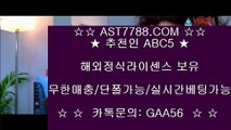 해외운영 안전공원■스포츠토토 [ast7788.com] 추천인 [abc5]■해외운영 안전공원