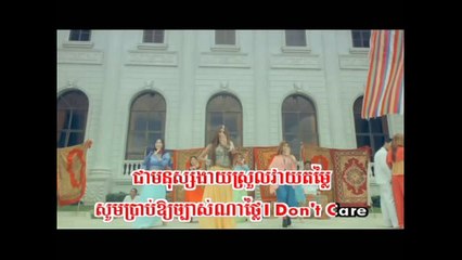 Don't Care Sreypov ភ្លេងសុទ្ធ Karaoke