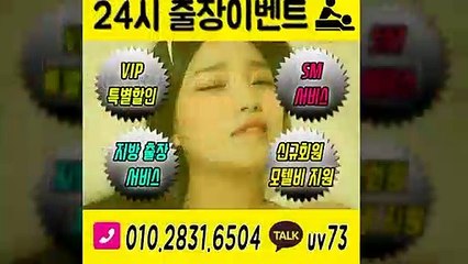 고성출장안마-후불100%ョØ1ØE2831E6504｛카톡UV73｝고성전지역출장안마 고성오피걸 고성출장샵 고성출장안마 고성콜걸샵 출장마사지モムり