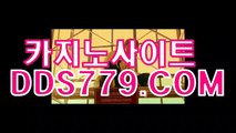 호텔카지노주소★▦【DDS779，COM】【울진직마임화펩】퍼스트카지노추천 퍼스트카지노추천 ★▦호텔카지노주소