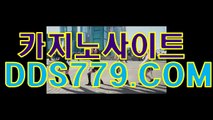 카지노쿠폰♡♬【DDS779，COM】【마증우삼라승입】온라인온라인카지노 온라인온라인카지노 ♡♬카지노쿠폰