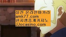 보증바카라✨카지노주소✨루징쿱✨바카라주소✨jjocasino.com✨온라인바카라주소✨온라인블랙잭주소✨배팅방법✨베팅방법✨보증바카라