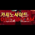 바카라게임방법☜▦【DDS779.COM】【행중화둘눈눈험】예스카지노 예스카지노 ☜▦바카라게임방법
