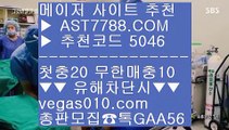 NBA중계사이트 (oo) MLB중계2019 ㅰ  ☎  AST7788.COM ▶ 추천코드 5046◀  카톡GAA56 ◀  총판 모집중 ☎☎ ㅰ KBO사이트 ㅰ 충환안전한사이트 ㅰ NPB라이브 ㅰ bet365 (oo) NBA중계사이트