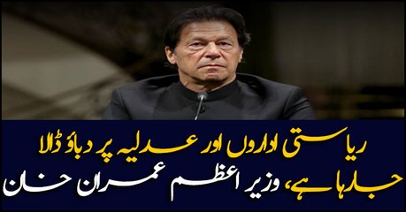 Pakistani mafia uses tactics of bribe, threat, blackmail says PM Imran