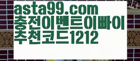 【파워볼점검】†【 asta99.com】 ᗔ【추천코드1212】ᗕ ༼·͡ᴥ·༽파워볼예측사이트【asta99.com 추천인1212】파워볼예측사이트 ✅ 파워볼 ౯파워볼예측 ❎파워볼사다리  ౯파워볼필승법౯ 동행복권파워볼✅ 파워볼예측프로그램 ❎파워볼알고리즘 ✳파워볼대여 ౯파워볼하는법౯ 파워볼구간❇ 【파워볼점검】†【 asta99.com】 ᗔ【추천코드1212】ᗕ ༼·͡ᴥ·༽