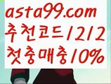 【파워볼분석기】∰【 asta99.com】 ↕【추천코드1212】ᗕεїз딜러토토【asta99.com 추천인1212】딜러토토【파워볼분석기】∰【 asta99.com】 ↕【추천코드1212】ᗕεїз