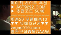 프리메라리가중계   ‍♂️ 인터넷슬롯 ⇔  ☎  AST9292.COM ▶ 추천코드 5046◀  카톡GAA56 ◀  총판 모집중 ☎☎ ⇔ 테니스스코어확인 ⇔ 토토정사이트 ⇔ 토트넘손흥민 ⇔ 알라딘사다리게임   ‍♂️ 프리메라리가중계