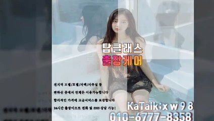 강원출장맛사지 OiOw6777w8358 (카톡xw 98)に강원출장샵に 강원출장타이 に강원출장걸썰 강원출장걸가격 강원출장러시아 강원외국인후불출장업소 강원24시출장맛사지