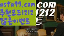 【바카라사이트】٩๏̯͡๏۶【 asta99.com】 ⋟【추천코드1212】ᗕ ∰카지노게임사이트【asta99.com 추천인1212】카지노게임사이트✅카지노사이트✅ 바카라사이트∬온라인카지노사이트♂온라인바카라사이트✅실시간카지노사이트♂실시간바카라사이트ᖻ 라이브카지노ᖻ 라이브바카라ᖻ【바카라사이트】٩๏̯͡๏۶【 asta99.com】 ⋟【추천코드1212】ᗕ ∰