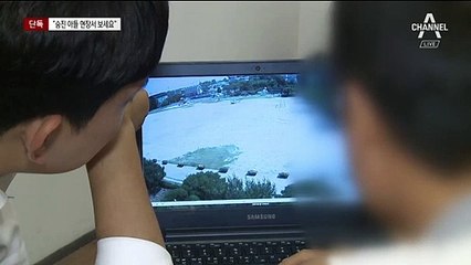 [단독]“아들 시신인지 확인 좀…” 유가족을 현장까지 데려간 경찰