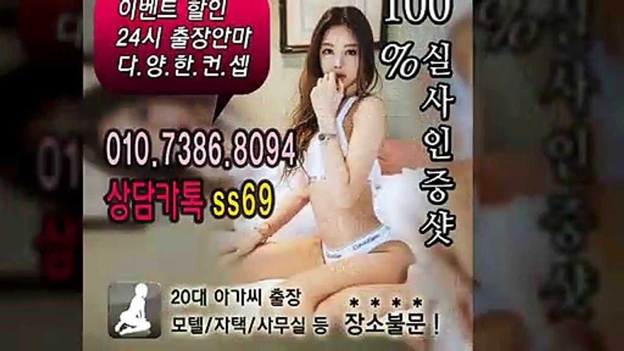 청도출장아로마≑청도출장안마 -후불100%ョØ1ØE7386E8094｛카톡SS69｝ 청도전지역출장안마 청도오피걸 청도출장마사지 청도안마 청도출장마사지 청도콜걸샵いぅう