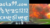 【우리카지노】٩๏̯͡๏۶【 asta99.com】 ⋟【추천코드1212】ᗕ ∰♓바카라사이트추천【asta99.com 추천인1212】바카라사이트추천✅카지노사이트✅ 바카라사이트∬온라인카지노사이트♂온라인바카라사이트✅실시간카지노사이트♂실시간바카라사이트ᖻ 라이브카지노ᖻ 라이브바카라ᖻ ♓【우리카지노】٩๏̯͡๏۶【 asta99.com】 ⋟【추천코드1212】ᗕ ∰