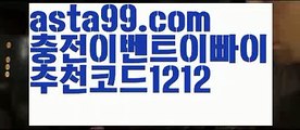 【파워볼대중소양방】†【 asta99.com】 ᗔ【추천코드1212】ᗕ ༼·͡ᴥ·༽☎파워볼마틴프로그램【asta99.com 추천인1212】파워볼마틴프로그램✅ 파워볼 ౯파워볼예측 ❎파워볼사다리  ౯파워볼필승법౯ 동행복권파워볼✅ 파워볼예측프로그램 ❎파워볼알고리즘 ✳파워볼대여 ౯파워볼하는법౯ 파워볼구간❇☎【파워볼대중소양방】†【 asta99.com】 ᗔ【추천코드1212】ᗕ ༼·͡ᴥ·༽