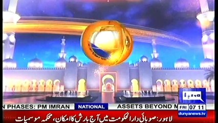 Piam e Subh-12-7-2019