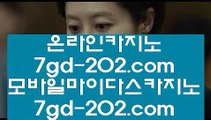 ✅88카지노✅      마카오카지노 - 【 7gd-202.com 】 마카오카지노 --- 모바일카지노 +++ 골드카지노 +++ 골드카지노사이트 +++ 마이다스카지노사이트 +++ 오리엔탈카지노사이트 +++ 골드카지노 +++ 마이다스카지노        ✅88카지노✅