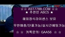 베팅사이트 추천❥승무패 언오버 ast7788.com 추천인 abc5❥베팅사이트 추천