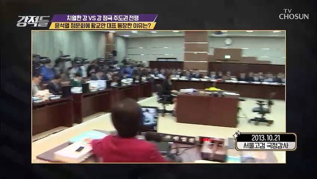 [강적들 289회] 청문회 나선 자유한국당 인사들 모두가 피의자 신분?! 청문회 자격 논란