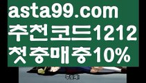 【파워볼마틴패턴】†【 asta99.com】 ᗔ【추천코드1212】ᗕ ༼·͡ᴥ·༽파워볼아이디대여【asta99.com 추천인1212】파워볼아이디대여✅파워볼 థ파워볼예측థ 파워볼사다리✅  파워볼필승법❇ 동행복권파워볼❎ 파워볼예측프로그램 థ파워볼알고리즘 థ파워볼대여థ 파워볼하는법 థ파워볼구간【파워볼마틴패턴】†【 asta99.com】 ᗔ【추천코드1212】ᗕ ༼·͡ᴥ·༽