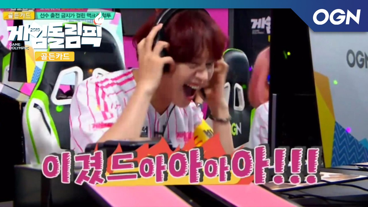 김희철 VS 신동 절대 질 수 없는 자존심 대결! 「오버워치」 - 게임돌림픽 2019...