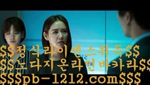 카지노공부♩♪♪네츄럴나인//pb-1212.com/네츄럴식스/삥따쟁이/슬로우바카라//pb-1212.com/바카라바카라/하루종일9/황금골드/황금온라인/366일바카라/대박온라인/나워주는온라인/♩♪♪카지노공부