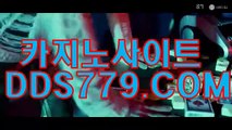 룰렛게임▨☜【DDS779，coM】【임팅눈망급적며】예스카지노사이트 예스카지노사이트 ▨☜룰렛게임