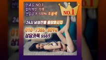 의정부출장안마-후불100%ョØ1ØE7386E8094｛카톡ss69｝의정부전지역출장안마 의정부오피걸 의정부출장샵 의정부출장안마 의정부콜걸샵 출장마사지モムり