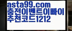 【파워볼사이트대여】†【 asta99.com】 ᗔ【추천코드1212】ᗕ ༼·͡ᴥ·༽×밸런스작업먹튀【asta99.com 추천인1212】밸런스작업먹튀✅파워볼 ᙠ 파워볼예측ᙠ  파워볼사다리 ❎ 파워볼필승법✅ 동행복권파워볼❇ 파워볼예측프로그램✅ 파워볼알고리즘ᙠ  파워볼대여 ᙠ 파워볼하는법 ✳파워볼구간×【파워볼사이트대여】†【 asta99.com】 ᗔ【추천코드1212】ᗕ ༼·͡ᴥ·༽