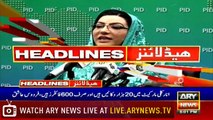 Headlines | ARYNews | 1700 | 13 July 2019