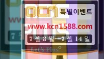 온라인바카라게임사이트 ←【 https:// OCN1588。COM 】％◑→【 온라인바다이야기추천 카지노사이트 크레이지슬롯제휴 호게임