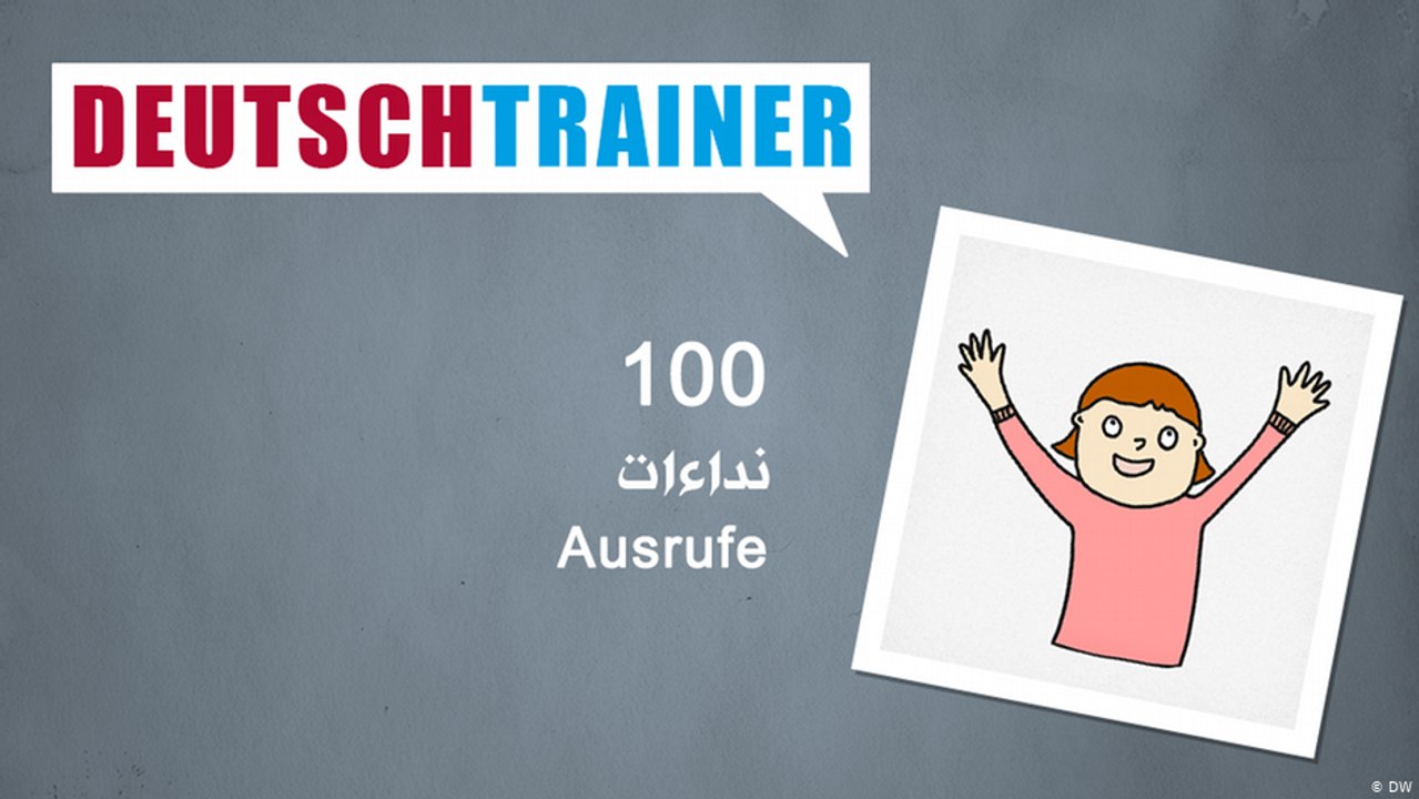 100 نداءات – Deutschtrainer