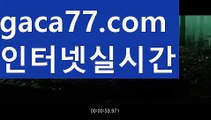 【실시간】【바카라사이트총판】우리카지노- ( →【 gaca77.com 】←) -카지노바카라 온라인카지노사이트 클락골프 카지노정보 인터넷카지노 카지노사이트추천 【실시간】【바카라사이트총판】