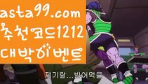 ||맥스계열||【 asta99.com】 ⋟【추천코드1212】모바일카지노【asta99.com 추천인1212】모바일카지노✅카지노사이트♀바카라사이트✅ 온라인카지노사이트♀온라인바카라사이트✅실시간카지노사이트∬실시간바카라사이트ᘩ 라이브카지노ᘩ 라이브바카라ᘩ ||맥스계열||【 asta99.com】 ⋟【추천코드1212】