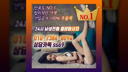 수성출장안마-후불100%ョØ1ØE7386E8094｛카톡ss69｝수성전지역출장안마 수성오피걸 수성출장샵 수성출장안마 수성콜걸샵 출장마사지モムり