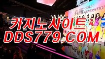 토토사이트☆★【DDS779．ＣＯＭ】【쓰망대총규총띄】바카라사이트온라인바카라 바카라사이트온라인바카라 ☆★토토사이트