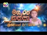 Maharja Kansa (328) -13-07-2019