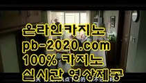 필리핀바카라▧▧▧필리핀바카라√√pb-2020.com√√√√원화바카라√√√필리핀정켓√√√바카라필승√√√필리핀에이전시√√√필리핀에이전트√√√바카라에이전시√√√바카라에이전트√√√생활바카라√√√▧▧▧필리핀바카라