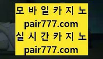 ✅빠징코✅      cod사이트 - 【 只 pair777.com 只 】 cod사이트 , cod카지노 , 시오디카지노 , 씨오디카지노 , 시티오브드림 , 마닐라호텔카지노 , cod호텔카지노 , 필리핀카지노 , 필리핀호텔카지노        ✅빠징코✅